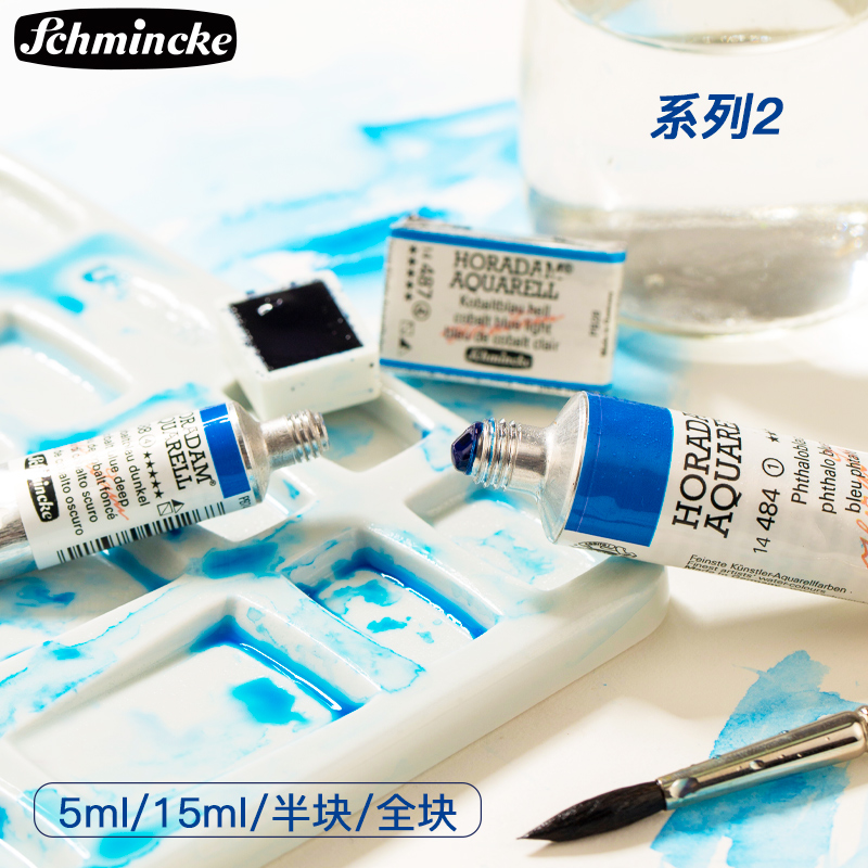 德国史明克大师级水彩固体颜料