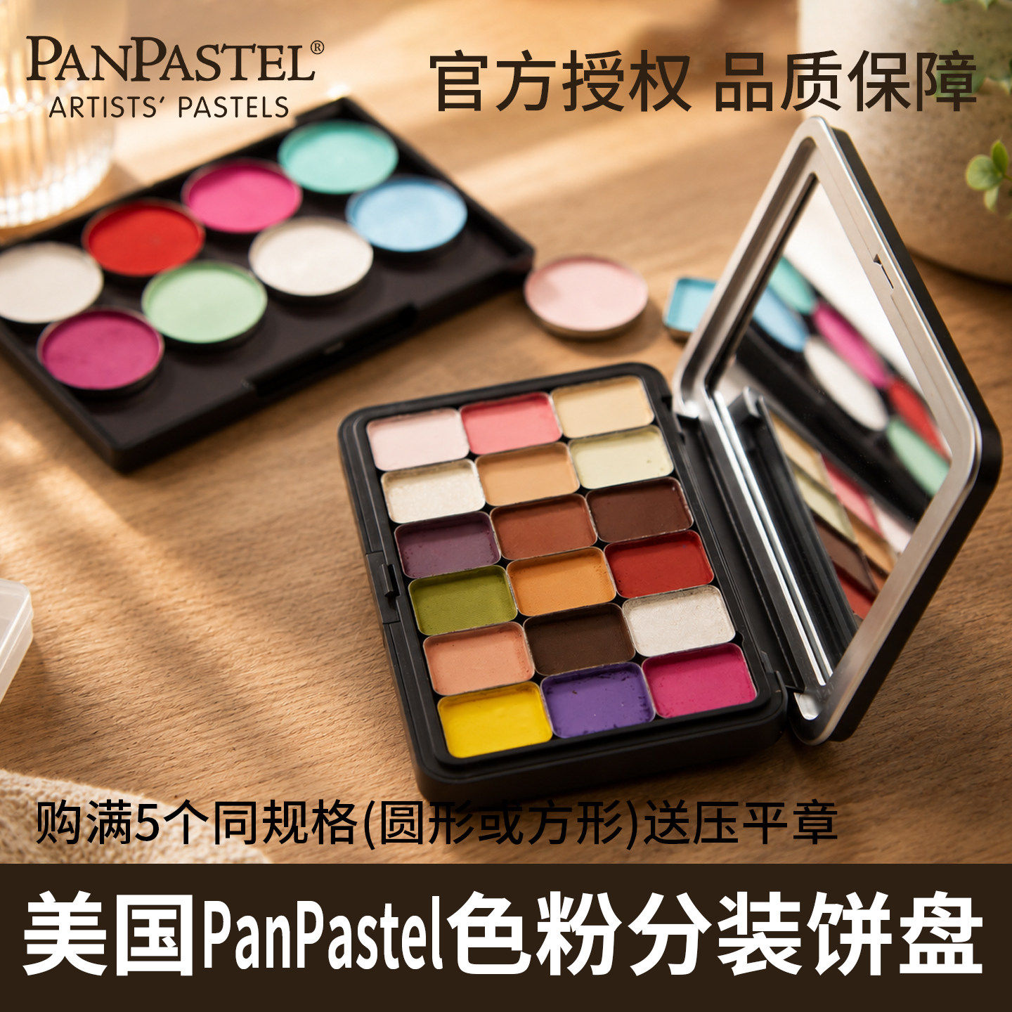 PanPastel色粉分装饼盘93色软质艺术家全套粉彩饼粉盘娃妆bjd
