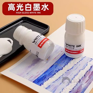 本鲤社高光白墨点高光白墨水白墨液漫画白色墨水30ml高光白墨水