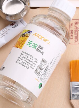 马利牌/无味油画稀释剂C36500 油画稀释剂/塑料瓶装 500ML 稀释剂