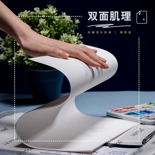 莱顿水彩纸棉浆水彩湿画绘画