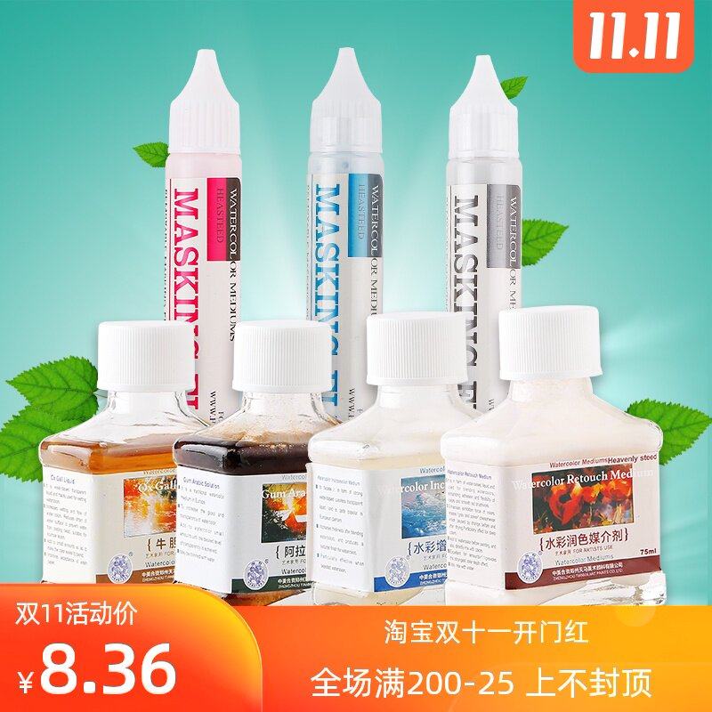 天馬海特留白液海特水彩留白膠/留白液 30ml筆式設計牛膽汁媒介在類目 電子詞典/電紙書/文化用品, 畫具/畫材/書法用品, 水彩顏料中 - 來自Buy2taobao.com提供專業的淘寶代購服務