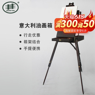 双丰画箱拉杆式油画架支架式便携写生意大利榉木制油画箱