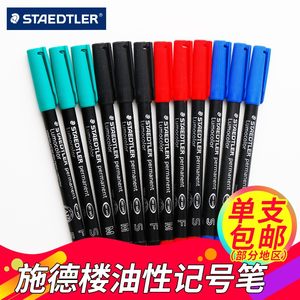 光盘笔STAEDTLER/施德楼