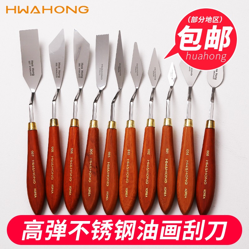 韩国进口华虹油画刀套装单把