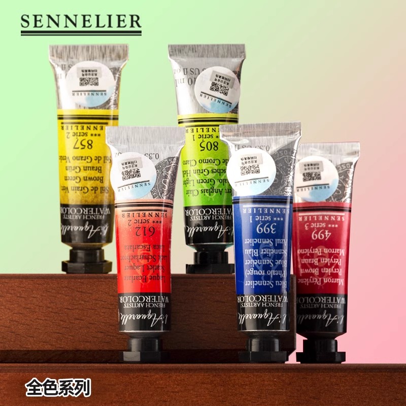 申内利尔法国全块绿色系水彩颜料