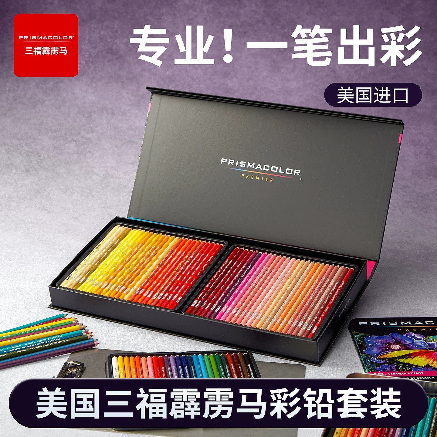 三福霹雳马油性彩铅套装