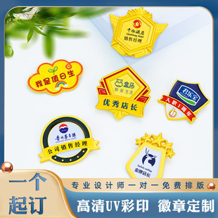 金属徽章定做公司logo优秀员工胸牌定制学生班徽干部胸针胸章制作