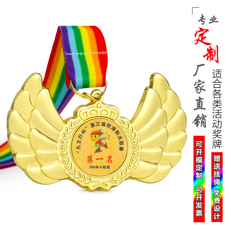 幼儿园儿童奖牌定制 毕业纪念金牌定做阅读之星进步奖运动会颁奖