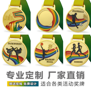 足球篮球排球跆拳道挂牌金牌马拉松运动会比赛奖牌定制定做纪念牌