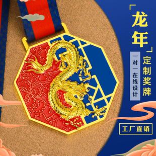 中国龙奖牌定制运动会马拉松活动纪念牌定做金牌免模具费设计制作