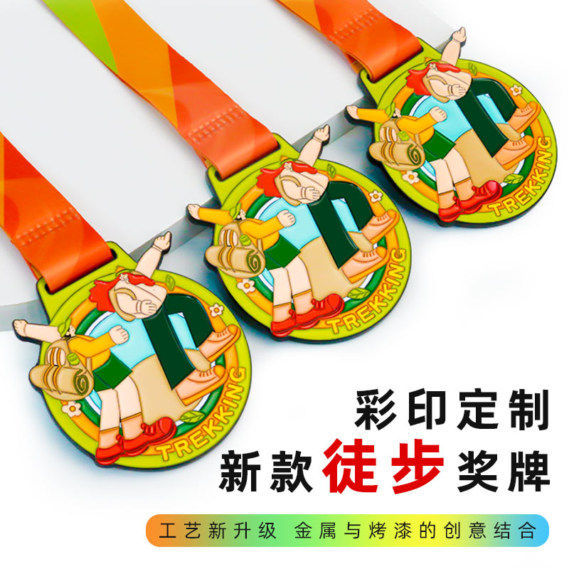 陈大标牌徒步奖牌定做一个起订