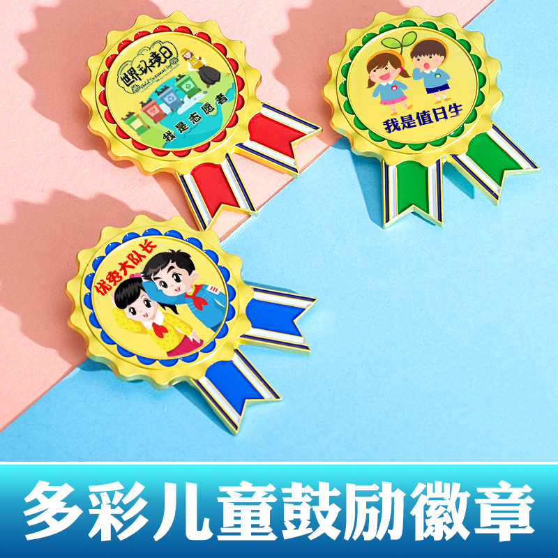 平阳县陈大标牌厂徽章奖章厂家