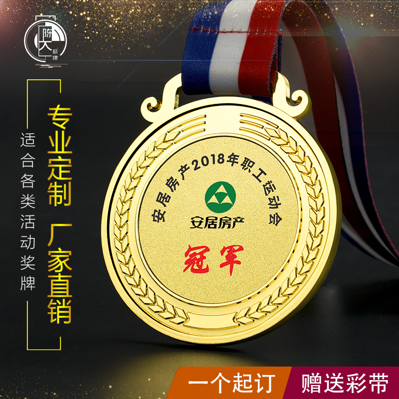 陈大标牌运动会奖牌定做免模具费