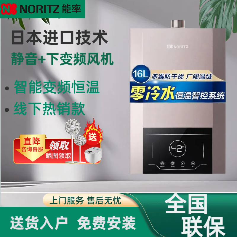 NORITZ/能率 GQ-16S20FEXQ 燃气热水器恒温强排零冷水16L