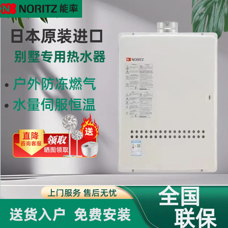 [日本进口]NORITZ能率3211WZQH零冷水32升燃气热水器室内室外恒温