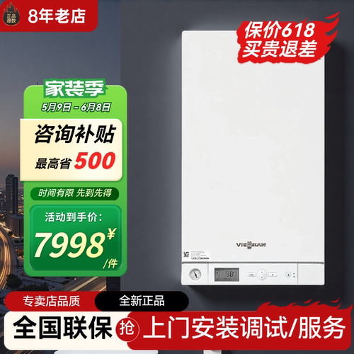 德国菲斯曼24KW壁挂炉采暖热水