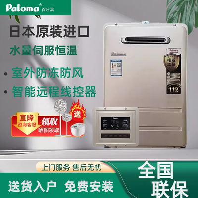 水量伺服器智能恒温日本原装进口