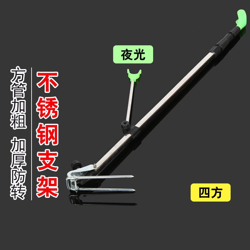 新品夜光四方不锈钢架杆鱼竿支架台钓支架 垂钓用品/1028