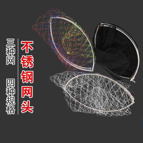 网头玻璃丝大力马网头可折叠