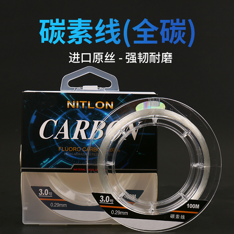 碳素线鱼线路亚前导线全碳子线耐磨矶钓线海钓线