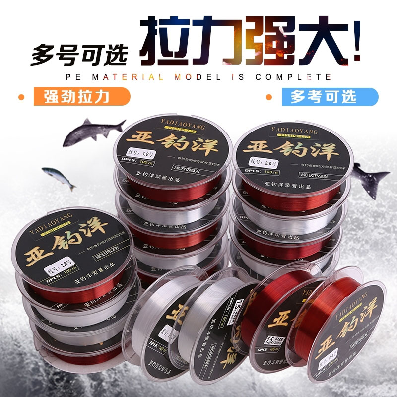钓鱼线尼龙线100米路亚钓台钓 鱼线 渔具鲫鲤草鳊通通用