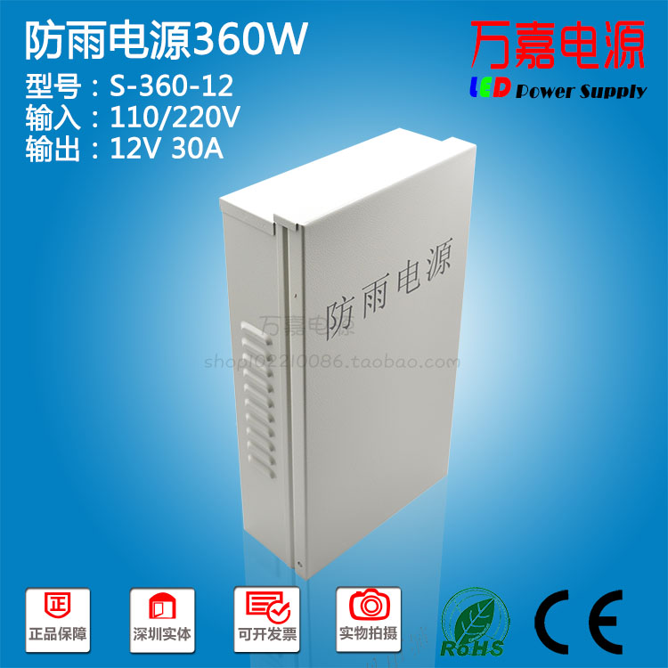 12V20A防雨电源 220V转12v30A防雨电源 led灯12v10A 电源变压器