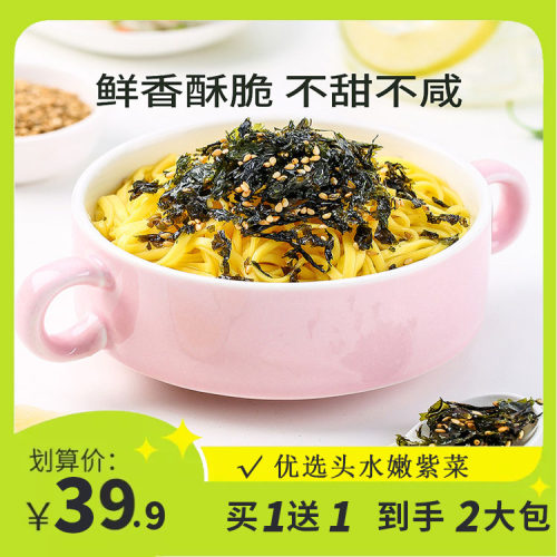 拌饭海苔碎360克小包装无添加剂