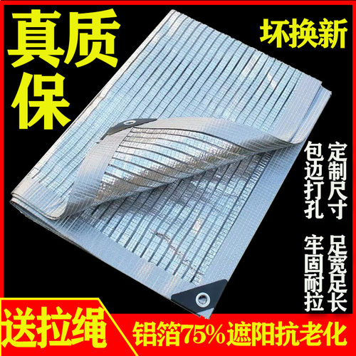 银色遮阳网6针铝箔抗老化多肉遮阴网阳光房花卉室外遮阴大棚精品