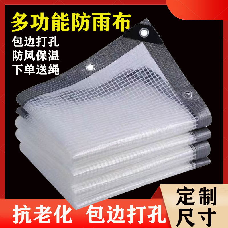 网格膜塑农膜加厚透明抗老化