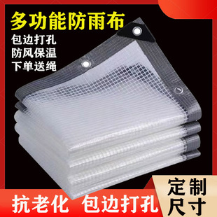冬季加厚网格膜多肉防雨膜塑料植物窗户保护膜保温透明抗老化防风