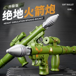 儿童火箭炮玩具RPG迫击炮大炮射击火箭榴弹发射筒玩具枪3-6岁男孩