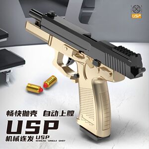 新款高配USP软弹枪儿童玩具枪抛壳机械连发空挂格洛克手抢可发射