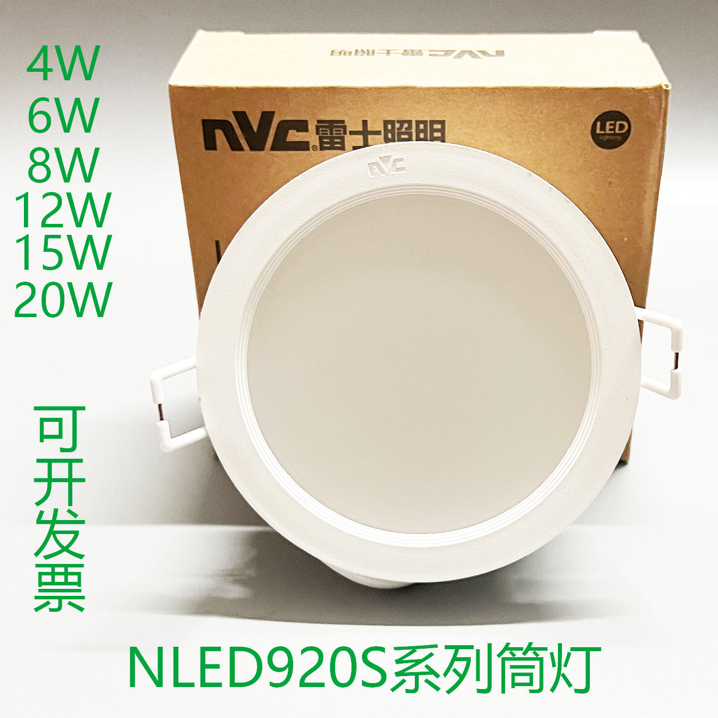 雷士照明LED筒灯家装商用客餐厅天花灯NLED92025SA 9203S 9204S系