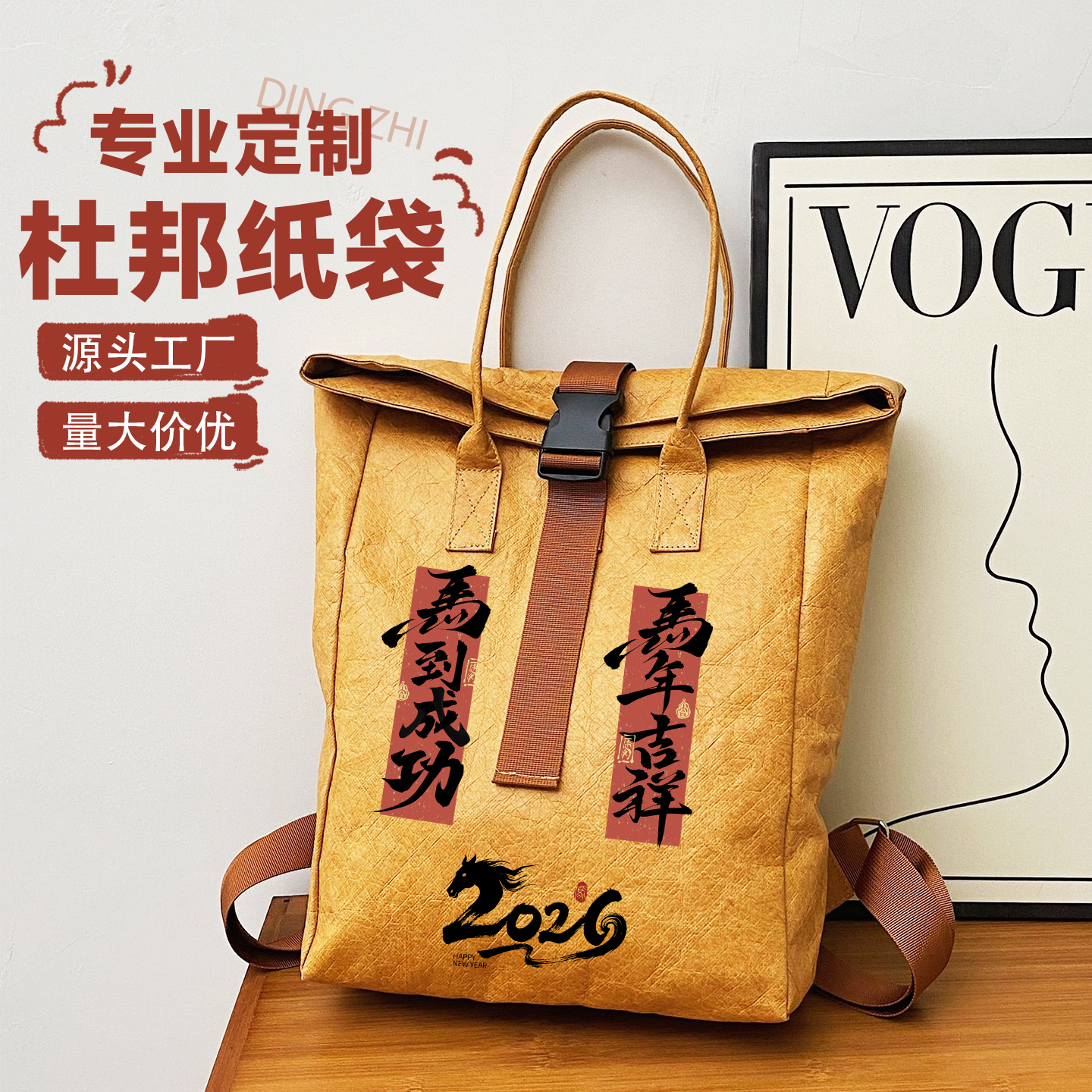 双肩杜邦纸袋定制logo学校文创活动伴手企业宣传礼防水环保袋定制