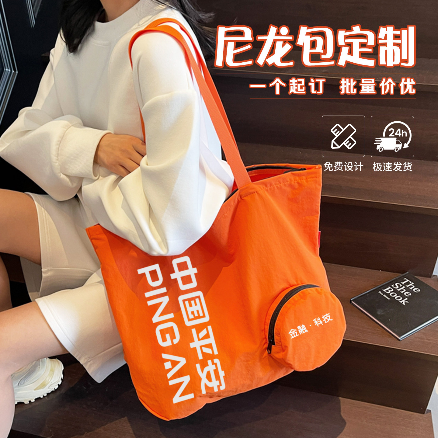拉链折叠收纳购物袋上海工厂定制图片