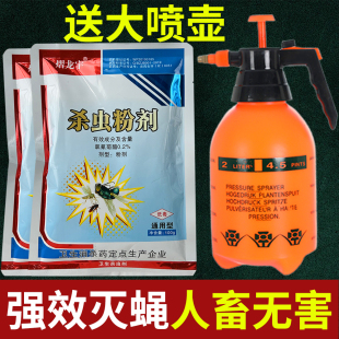 强效无味苍蝇药养殖场快速灭蚊蝇苍蝇一扫光家用饭店酒店杀虫剂