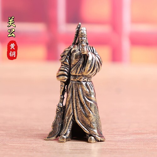 纯黄铜提刀关公武财神关二爷复古老物件装饰桌面茶宠工艺品铜摆件