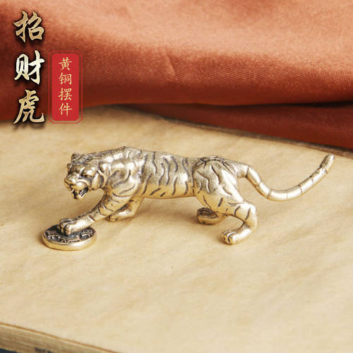 黄铜做旧踩钱老虎百兽虎豹小铜器复古居家装饰办公室桌面茶宠摆件