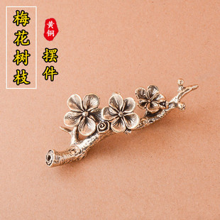 纯黄铜梅花树枝摆件家居办公室桌面摆件茶宠黄铜工艺品装饰小摆件