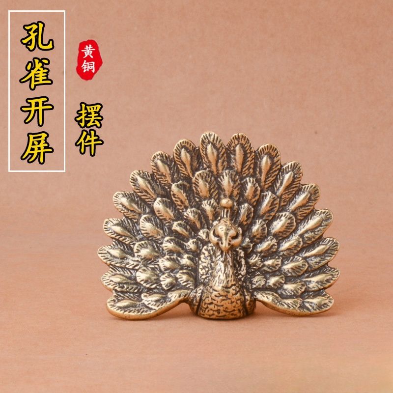 纯黄铜孔雀桌面摆件孔雀开屏铜雕工艺品文玩茶宠摆饰老铜器小摆件
