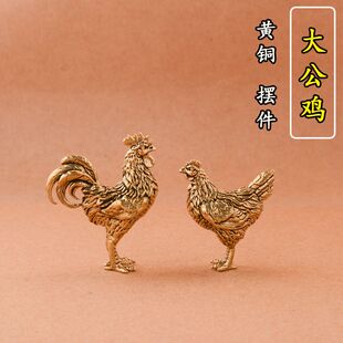 创意黄铜(一对)生肖鸡公鸡母鸡家居客厅桌面茶宠装饰工艺品摆件