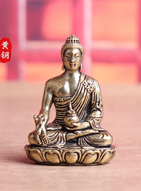 黄铜释迦牟尼佛祖药师佛佛像如来佛菩萨家居装饰工艺品桌面铜摆件