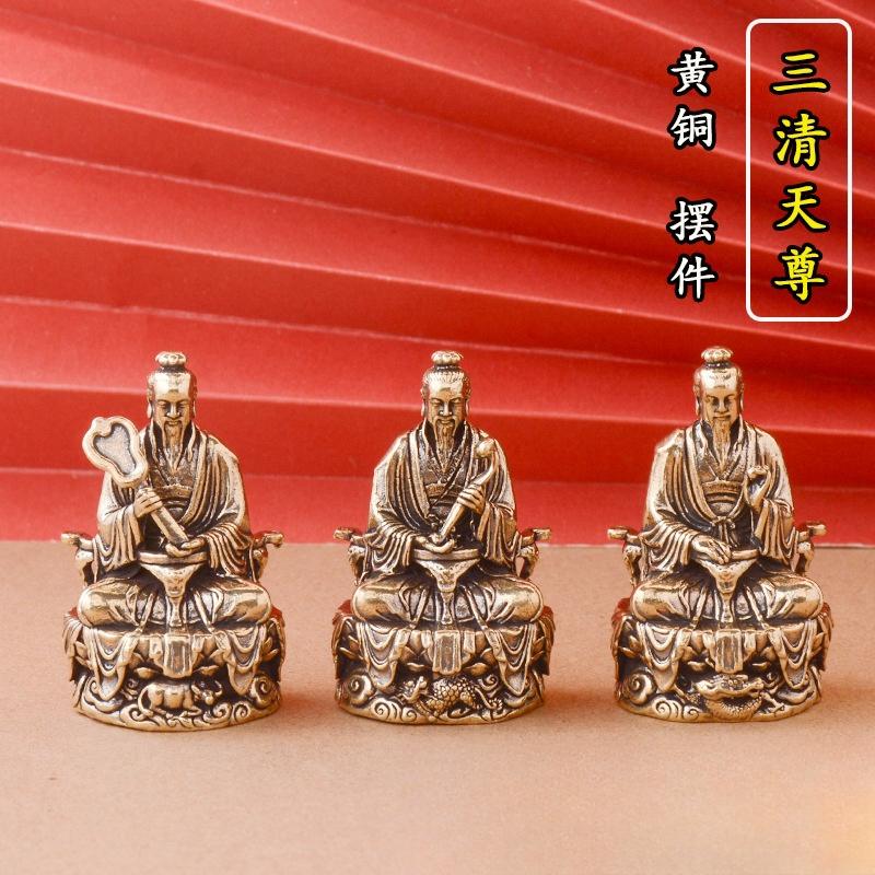 黄铜迷你三清道祖神像摆件