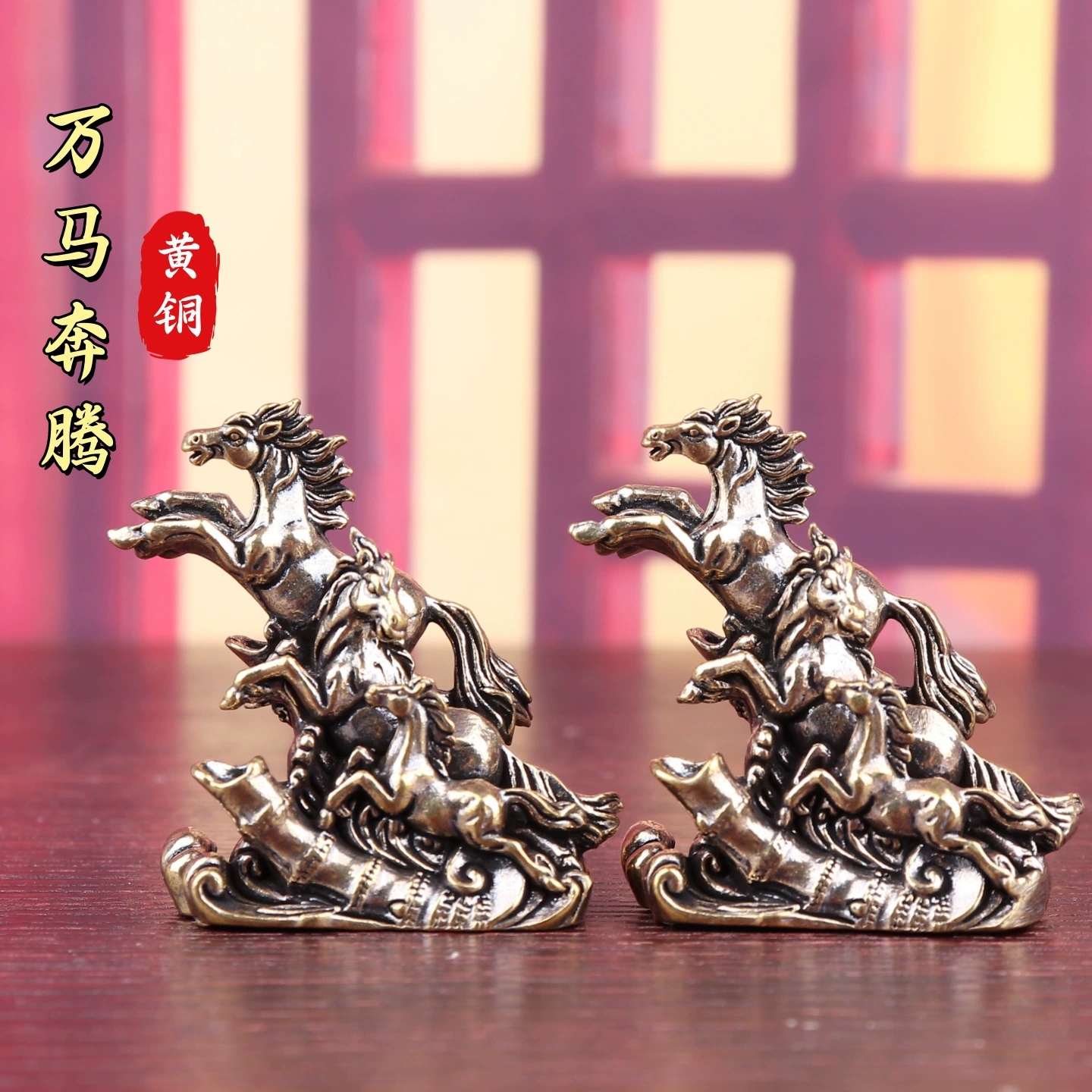 纯黄铜万马奔腾生肖马到成功复古实心装饰办公桌面茶宠工艺品摆件