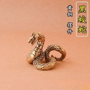 蛇年黑蛟龙小龙生肖黑蛟蛇黄铜居家装 饰办公室桌面茶宠工艺品摆件