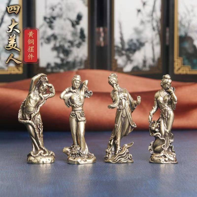 纯黄铜古代四大美人桌面摆件貂蝉西施王昭君杨玉环铜雕工艺品文玩