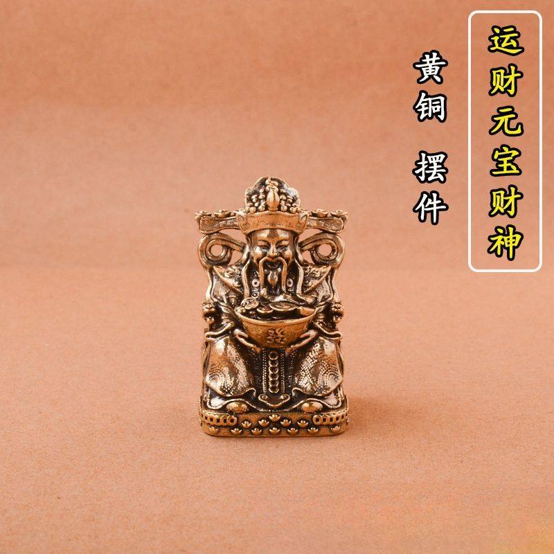 创意财运元宝财神家居办公室桌摆元宝财神爷小铜器工艺品财神摆件,家居饰品,桌面摆件,淘宝优惠券,粉丝福利购,淘宝优惠卷