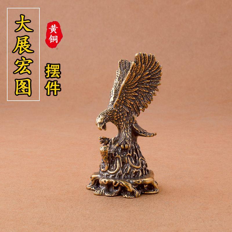 创意黄铜大展宏图摆件创意老鹰铜雕工艺品家居茶宠文玩办公桌摆件,家居饰品,桌面摆件,淘宝优惠券,粉丝福利购,淘宝优惠卷