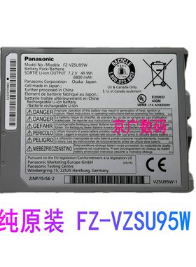 适合松下Toughpad FZ-M1 FZ-B2 电池 FZ-VZSU95W VZSU95R 49W